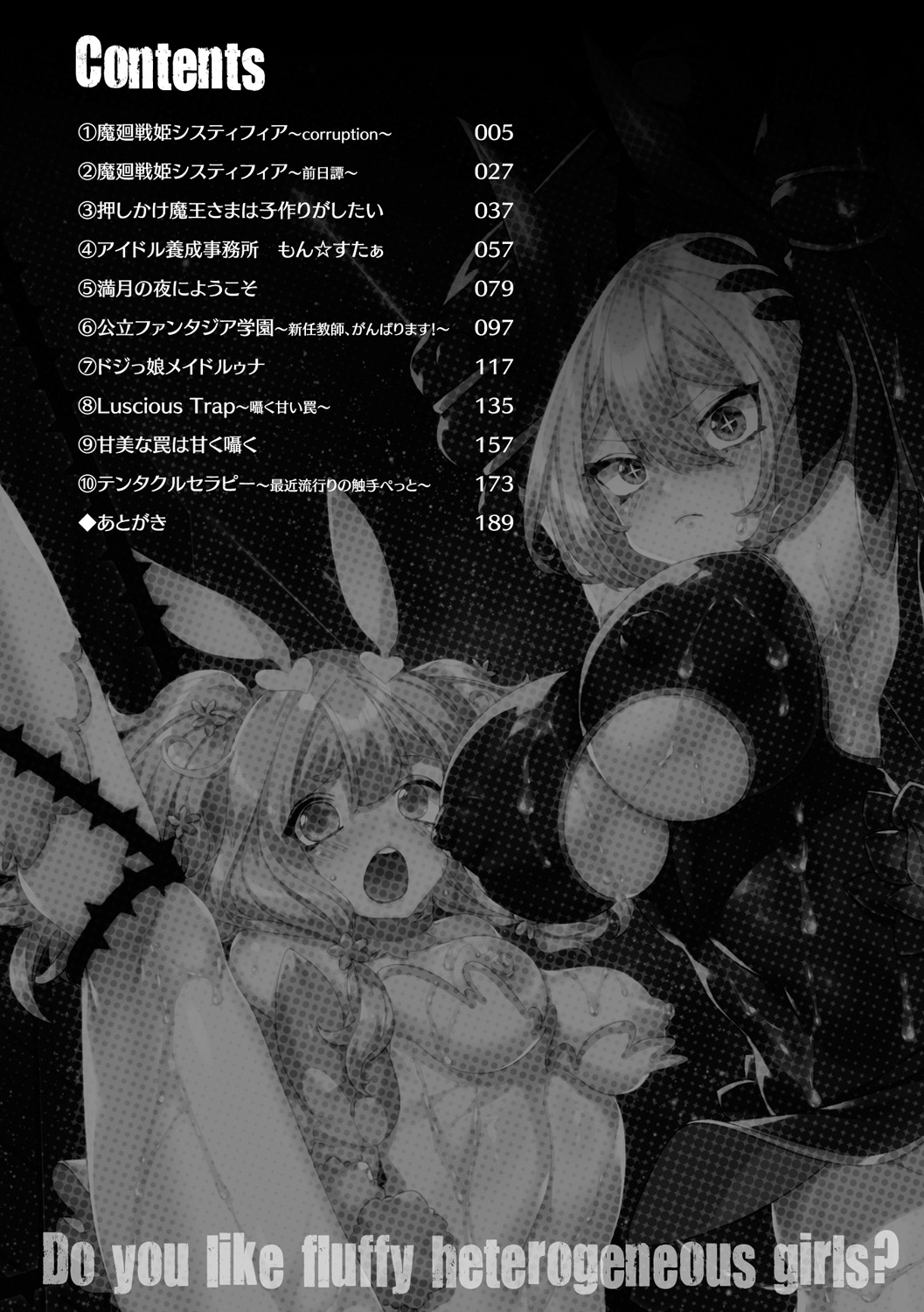 Fuwatoro Ishuzoku Shoujo wa Osuki desu ka? page 4 full