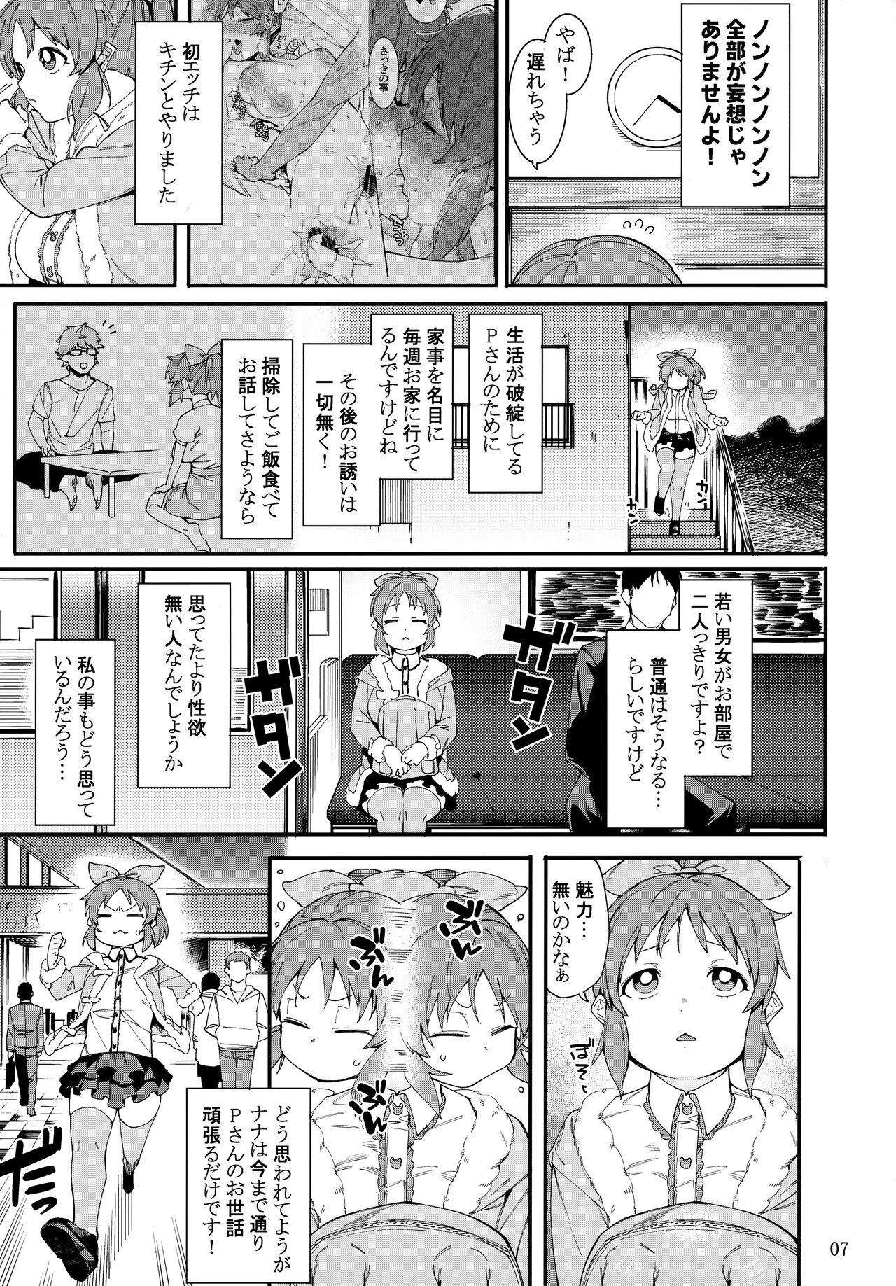 Tabegoro Bunny 2 page 6 full