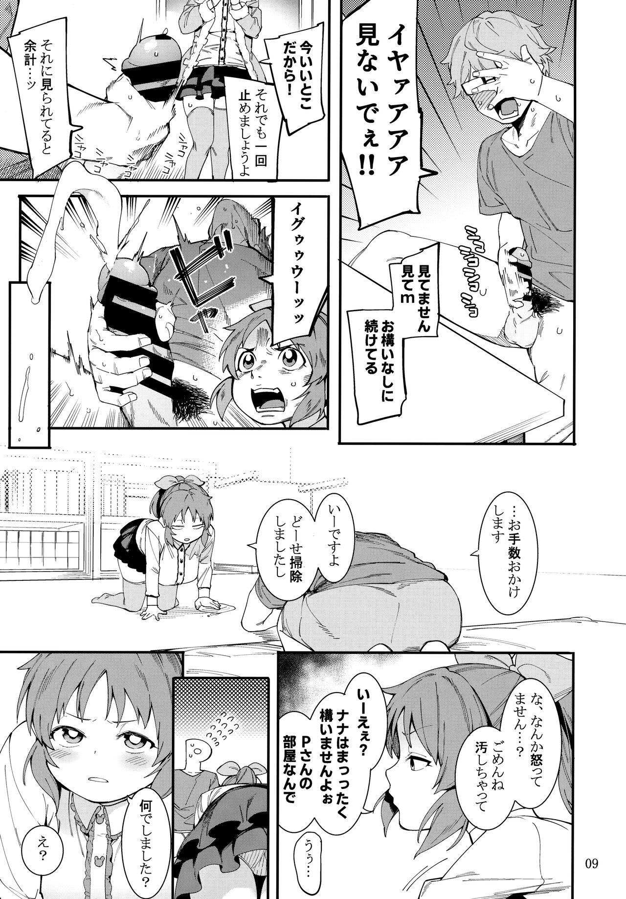 Tabegoro Bunny 2 page 8 full