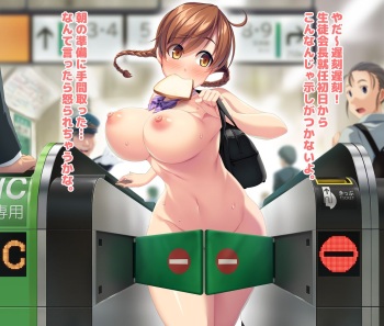 生徒会長の露出登校 cover