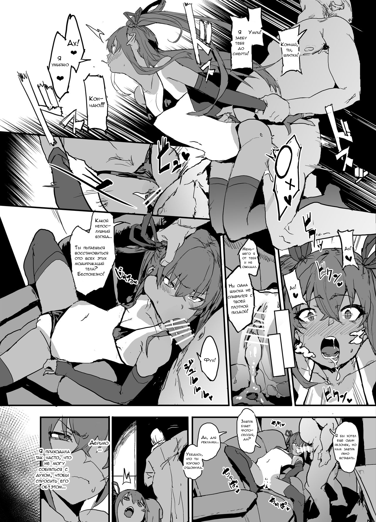 Sennyuu Saki de Rinrikan Zero no Hanzaisha ni Hentai Anal Name Houshi Saserareta Kekka Netorare Koushuu Benki Shoufu ni Nacchatta Seigi no Y Buta-chan Bon page 6 full
