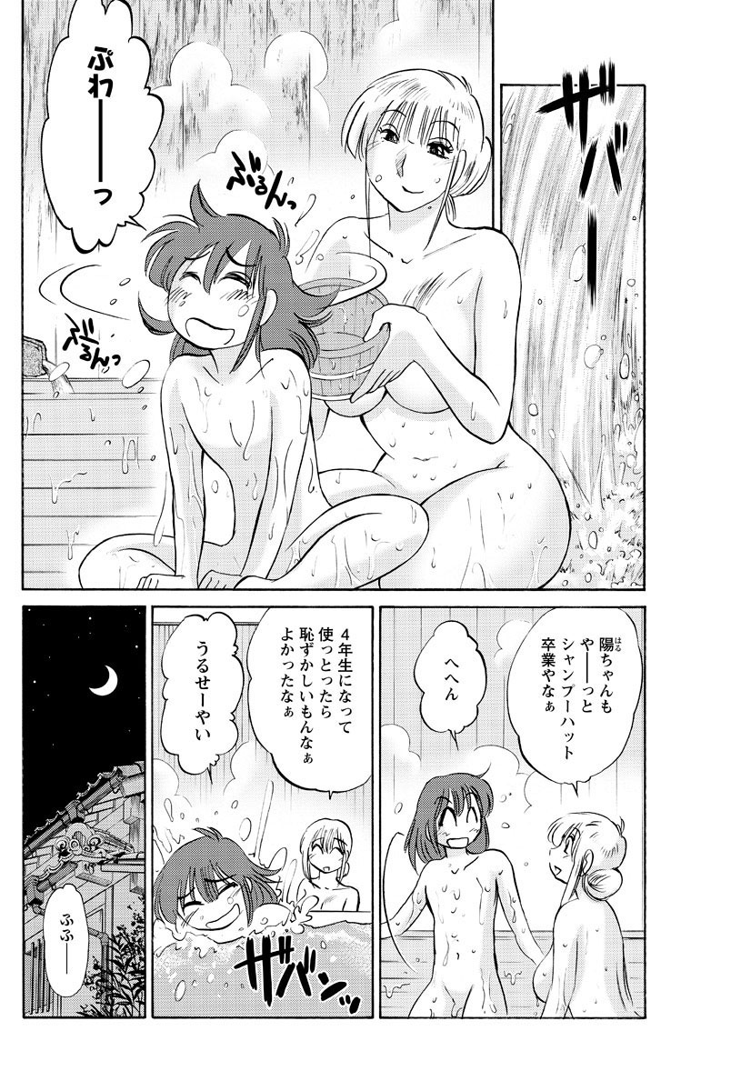 Hirugao 1-40 page 9 full