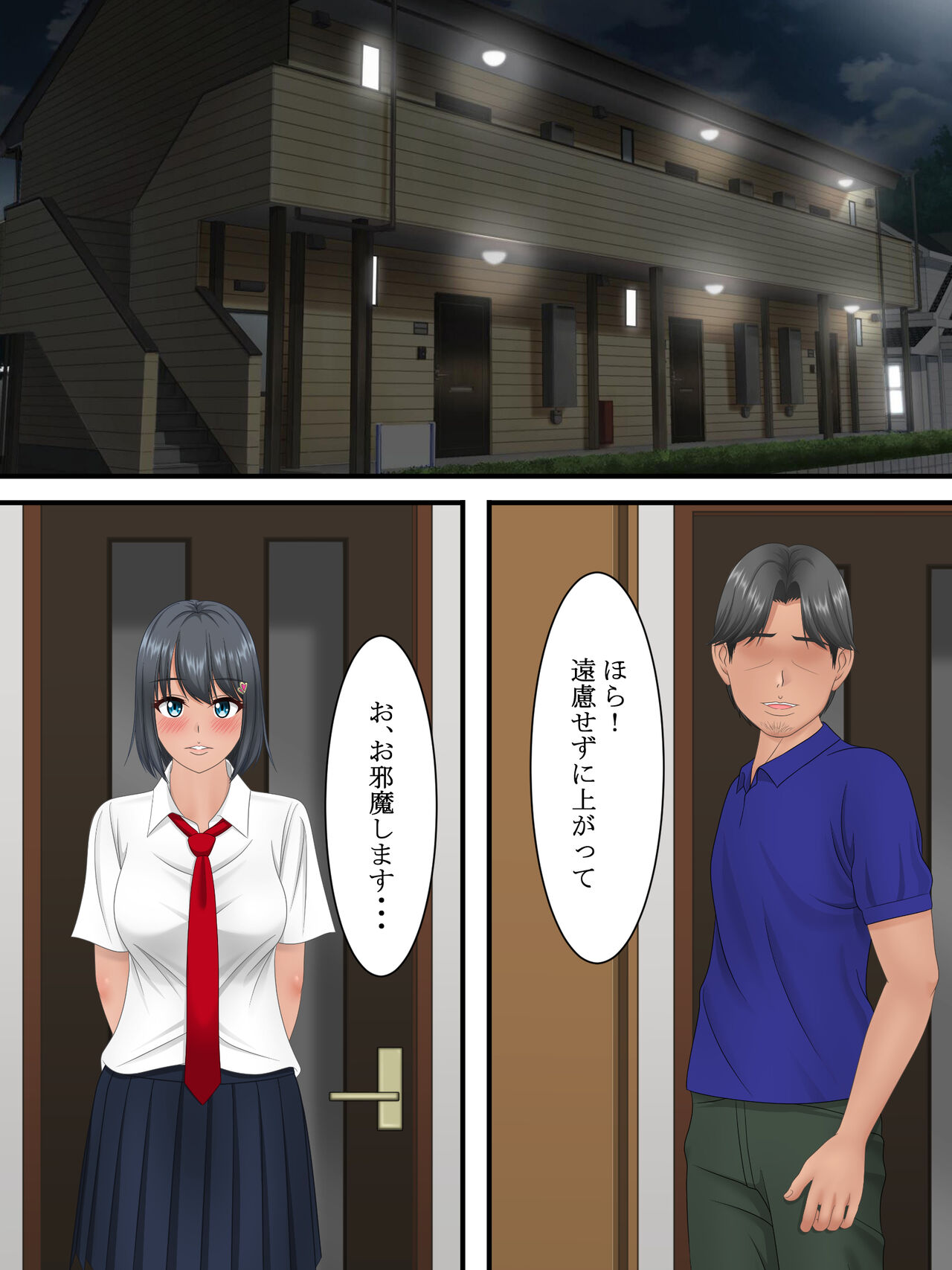 Ano Hi no Ayamachi page 10 full