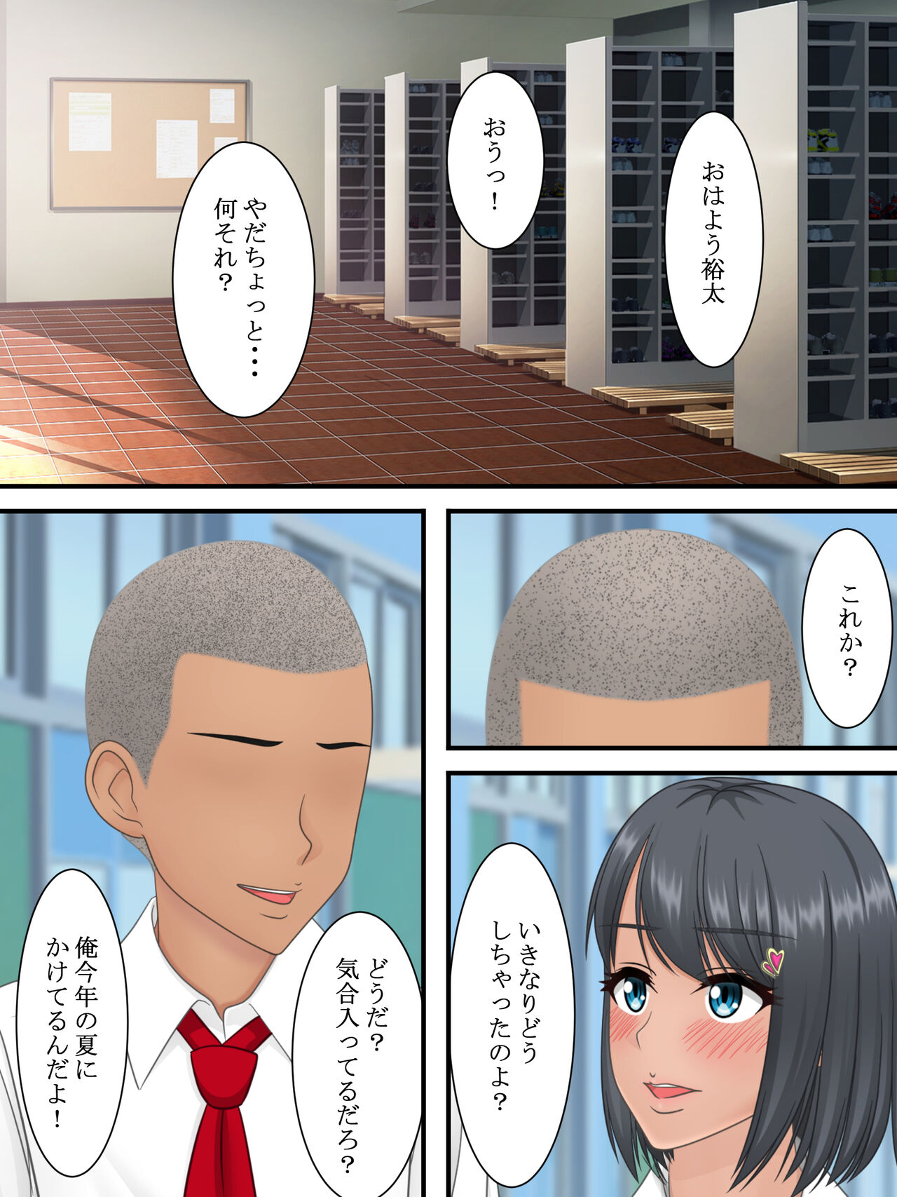 Ano Hi no Ayamachi page 2 full