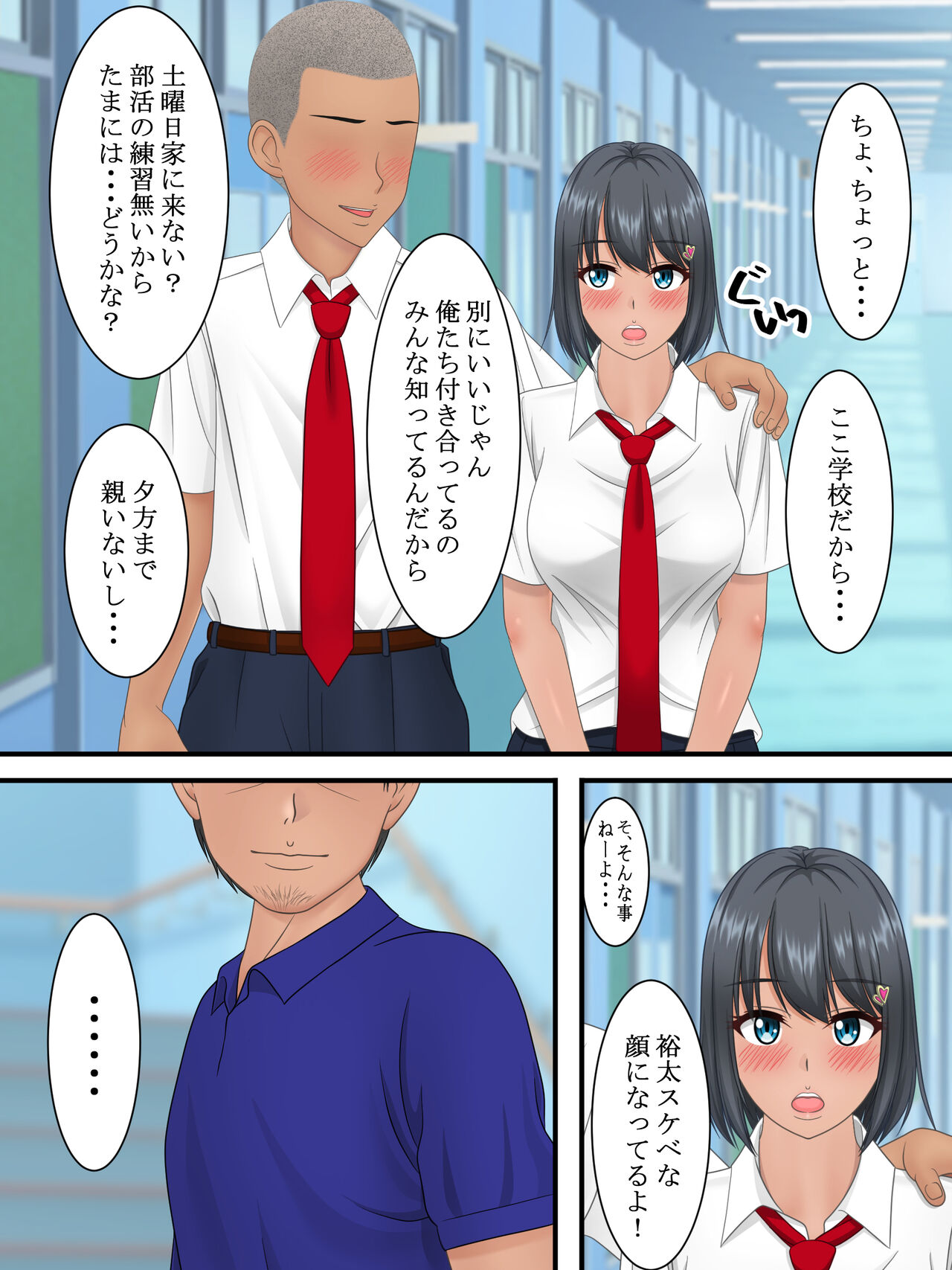 Ano Hi no Ayamachi page 4 full