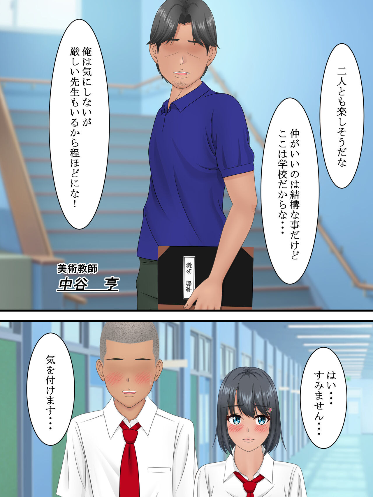 Ano Hi no Ayamachi page 5 full