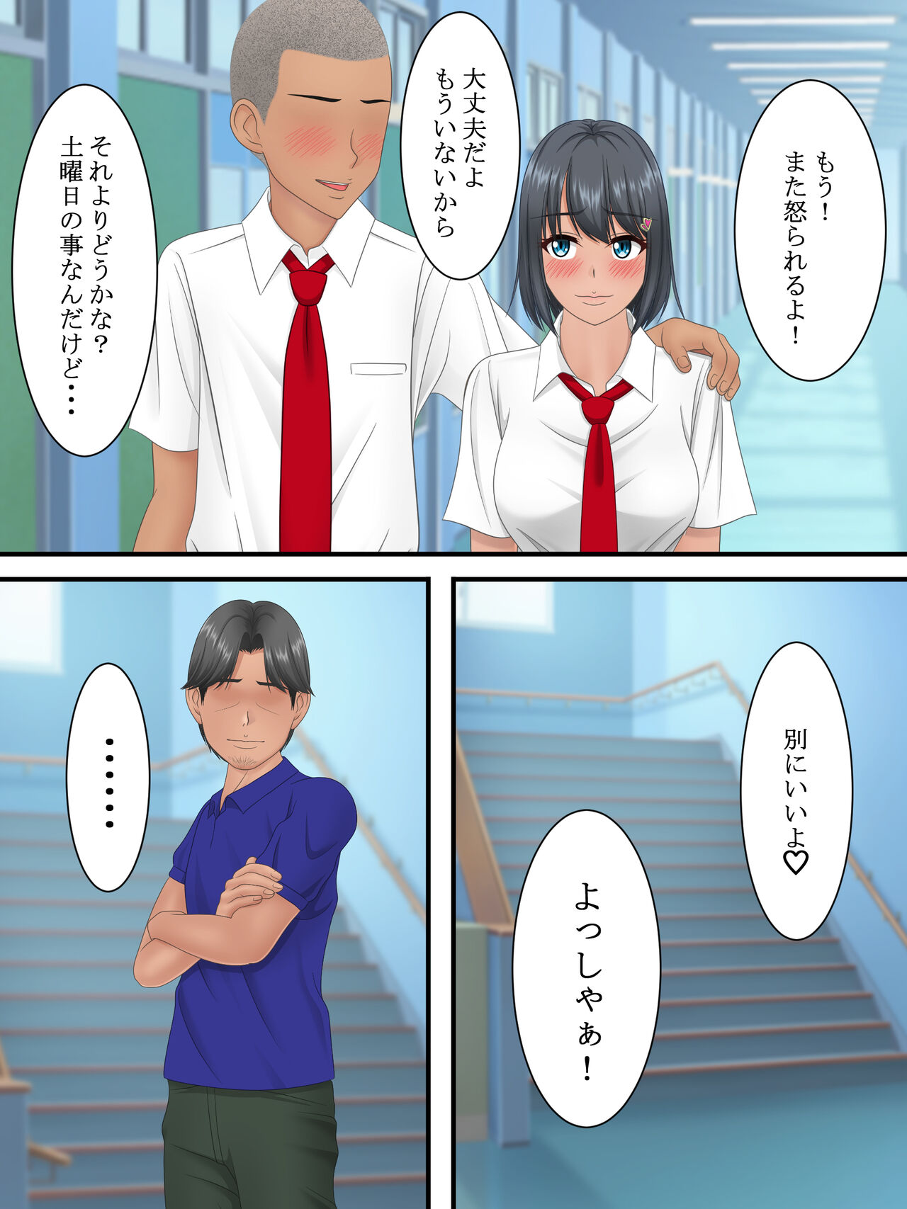 Ano Hi no Ayamachi page 6 full