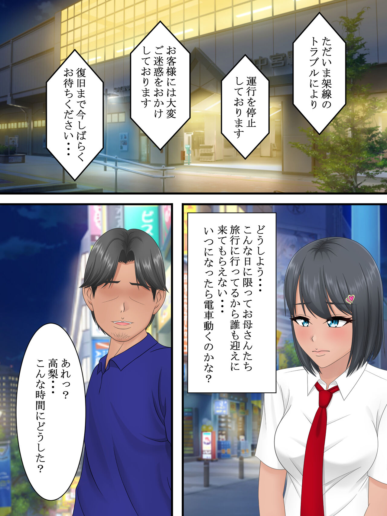 Ano Hi no Ayamachi page 7 full