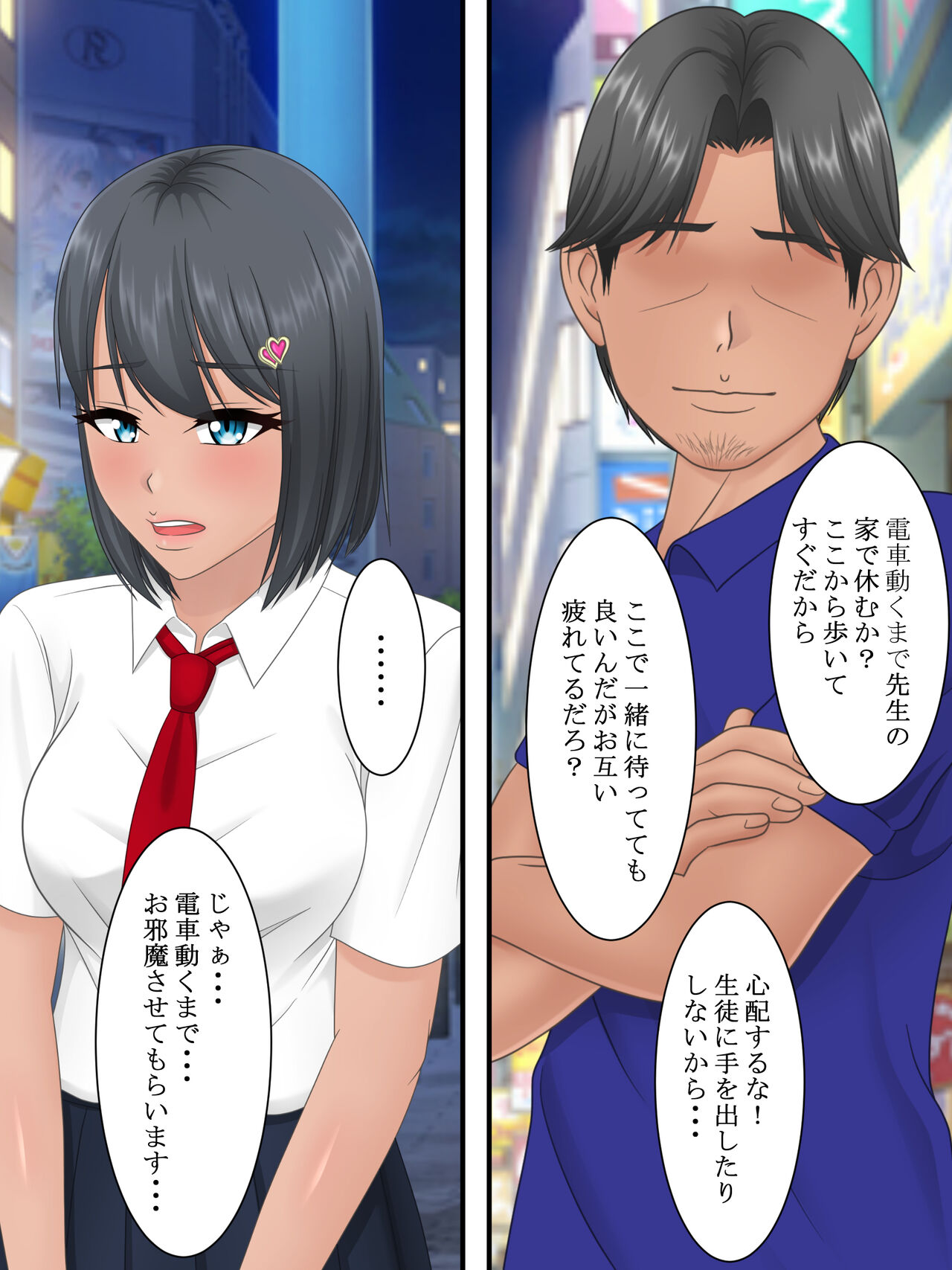 Ano Hi no Ayamachi page 9 full