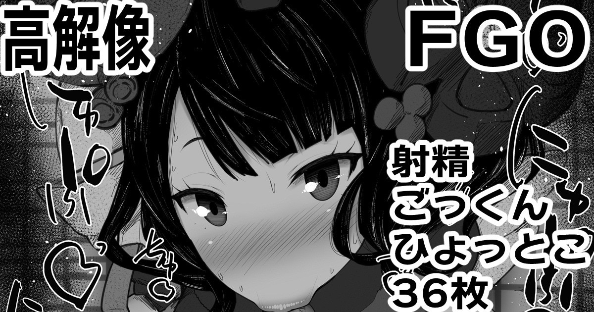ふぇらちお便女まとめ【61】 page 1 full