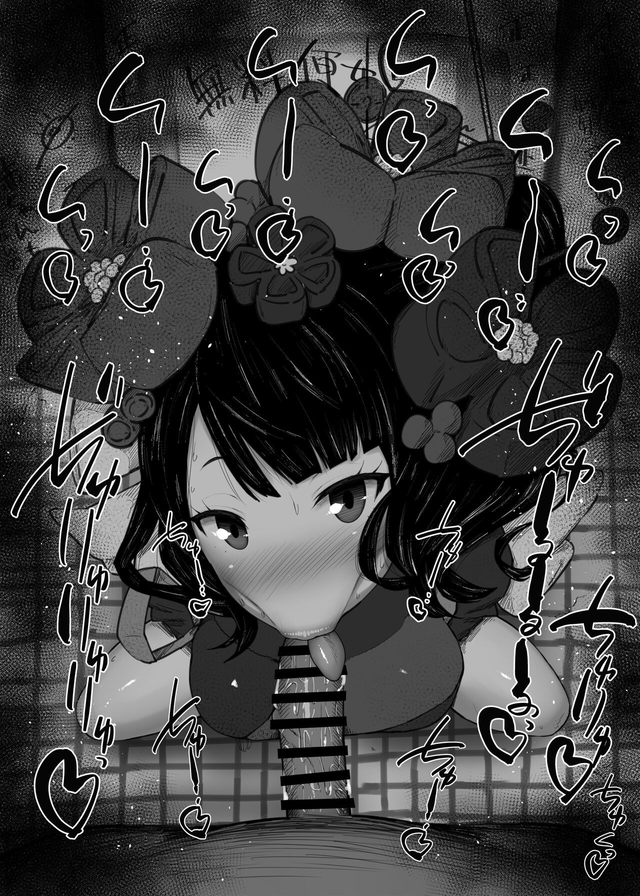 ふぇらちお便女まとめ【61】 page 5 full