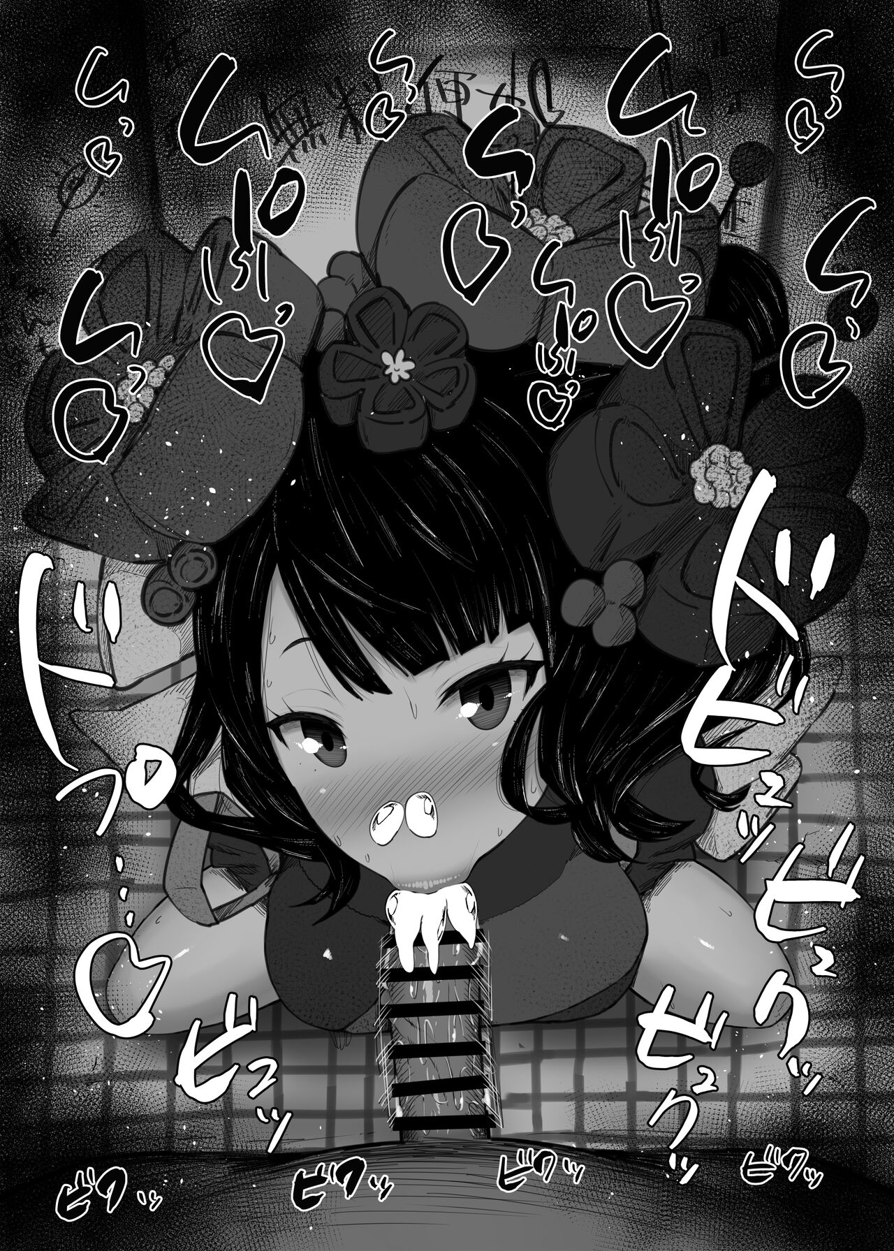 ふぇらちお便女まとめ【61】 page 6 full