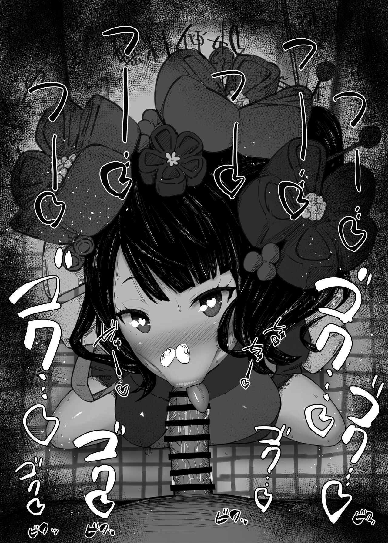 ふぇらちお便女まとめ【61】 page 7 full
