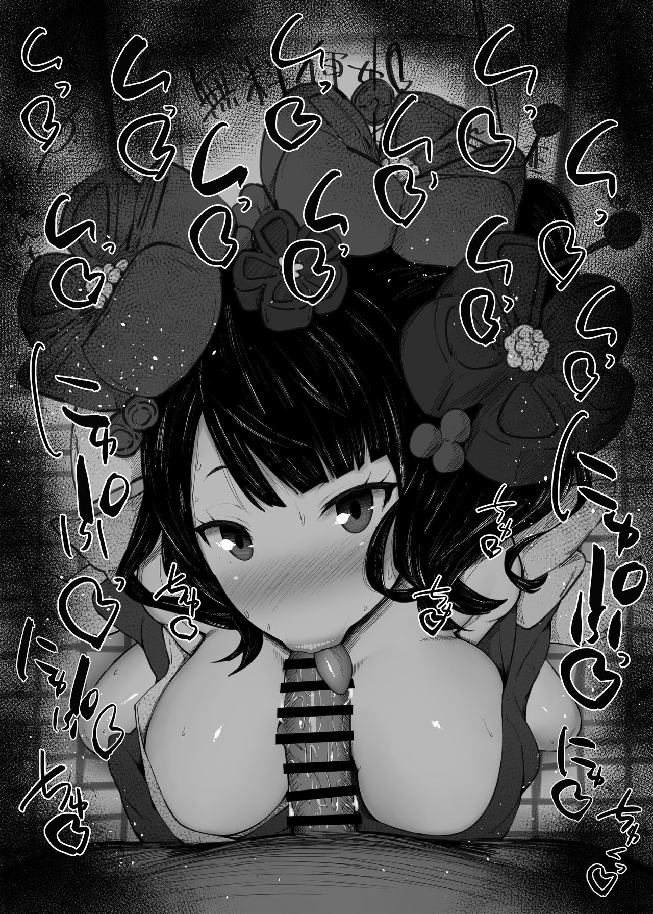 ふぇらちお便女まとめ【61】 page 9 full