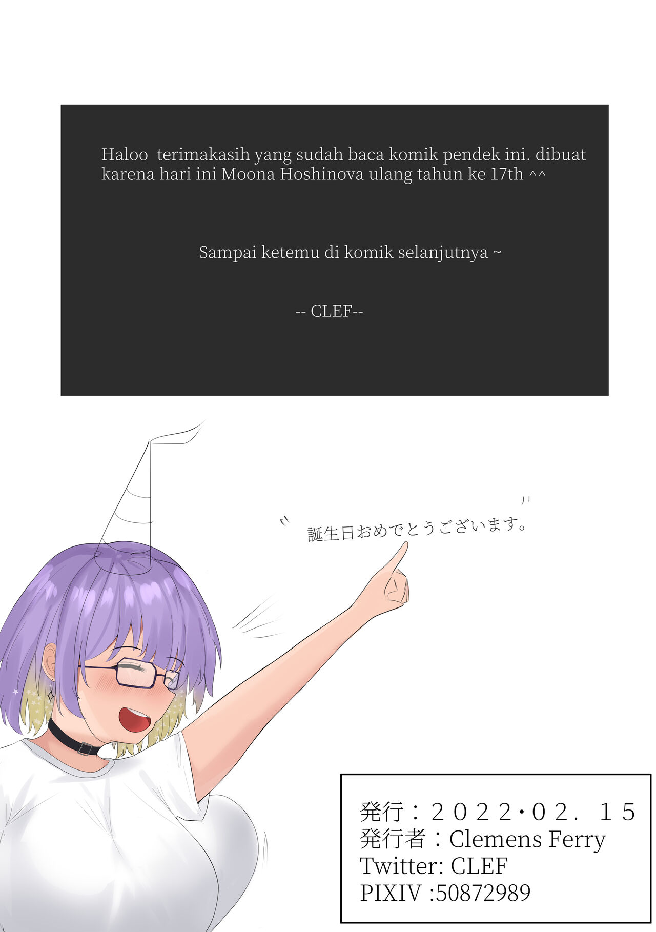 おとなのムーナ#2 page 8 full
