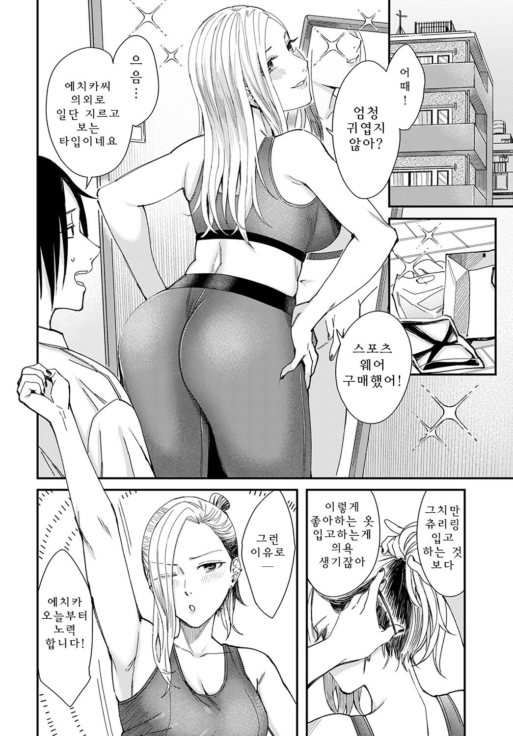 Honeymoon and moon light page 4 full