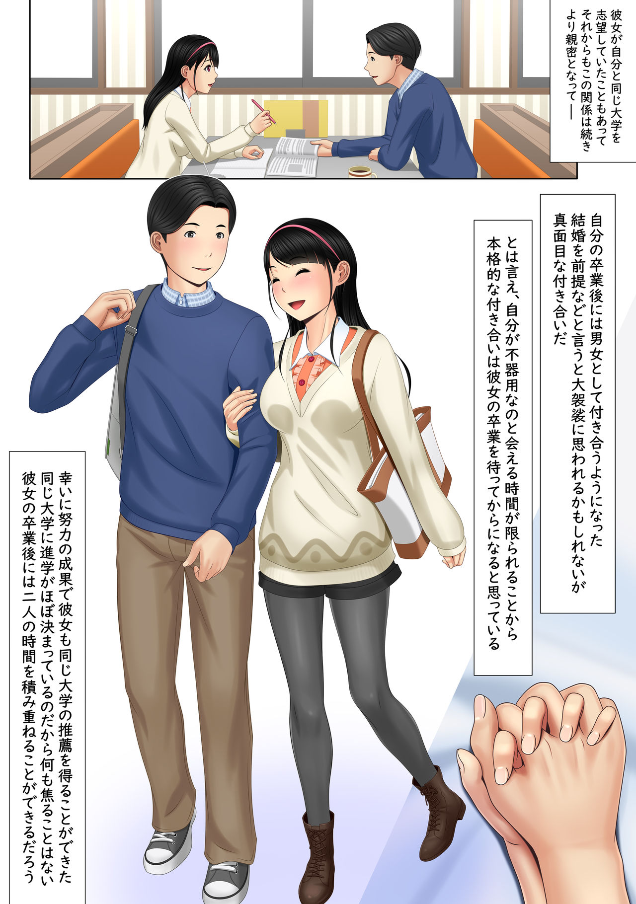 Kaikan ≠ Kareshi 2 ~Dondake Daseba Ki ga Sumu no yo~ page 6 full