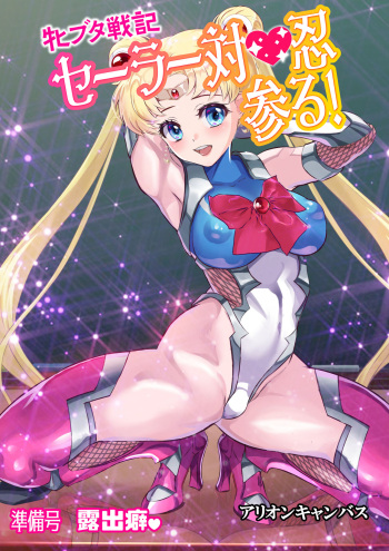 Roshutsu kuse 1 cover