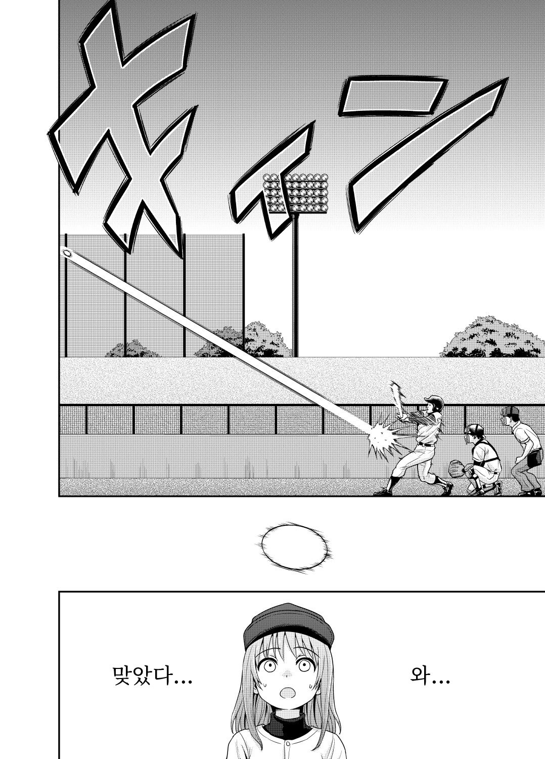 Nakadashi Manga | 질내사정 만화 page 2 full