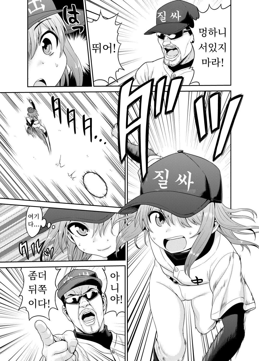 Nakadashi Manga | 질내사정 만화 page 3 full