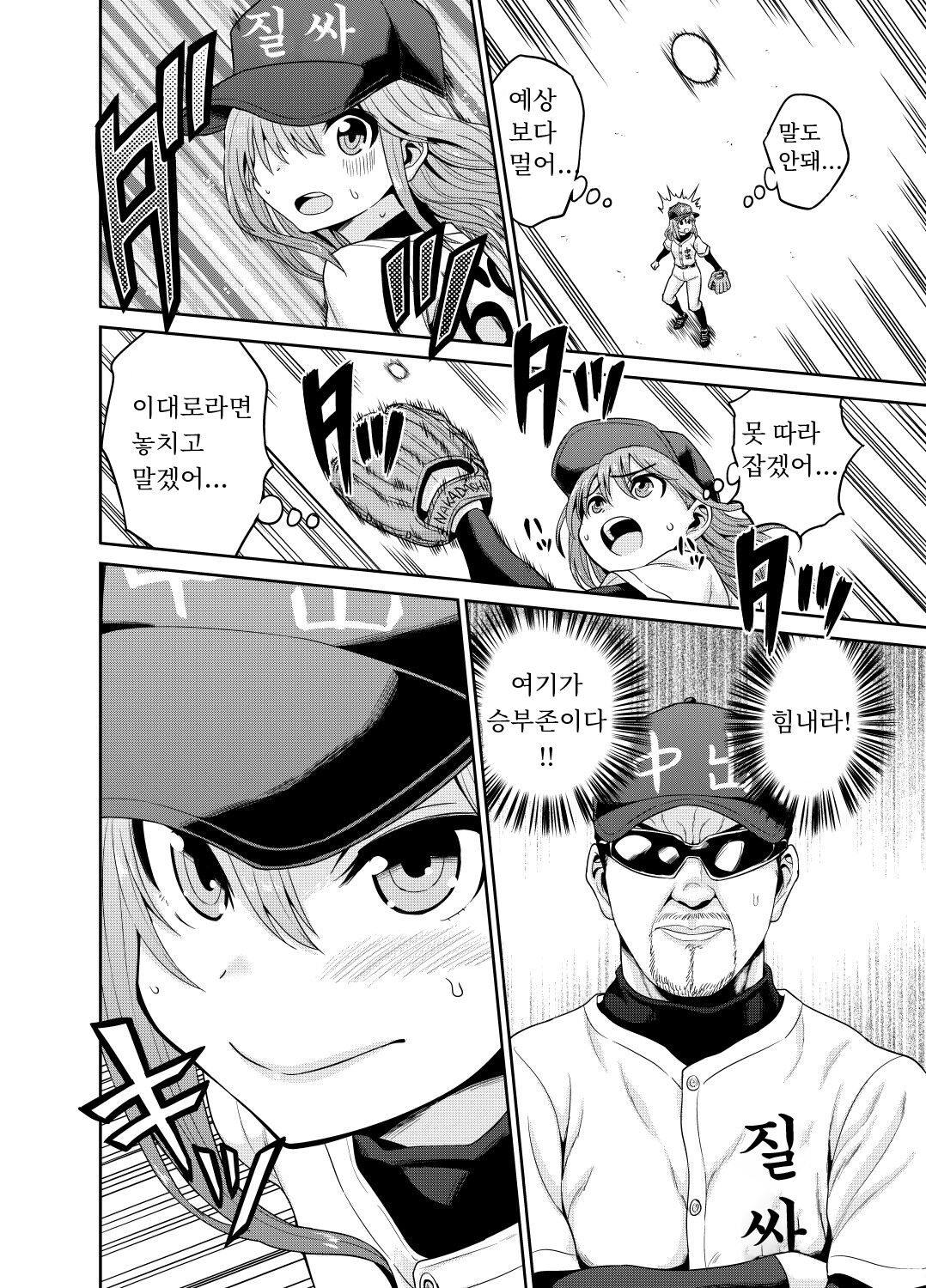 Nakadashi Manga | 질내사정 만화 page 4 full