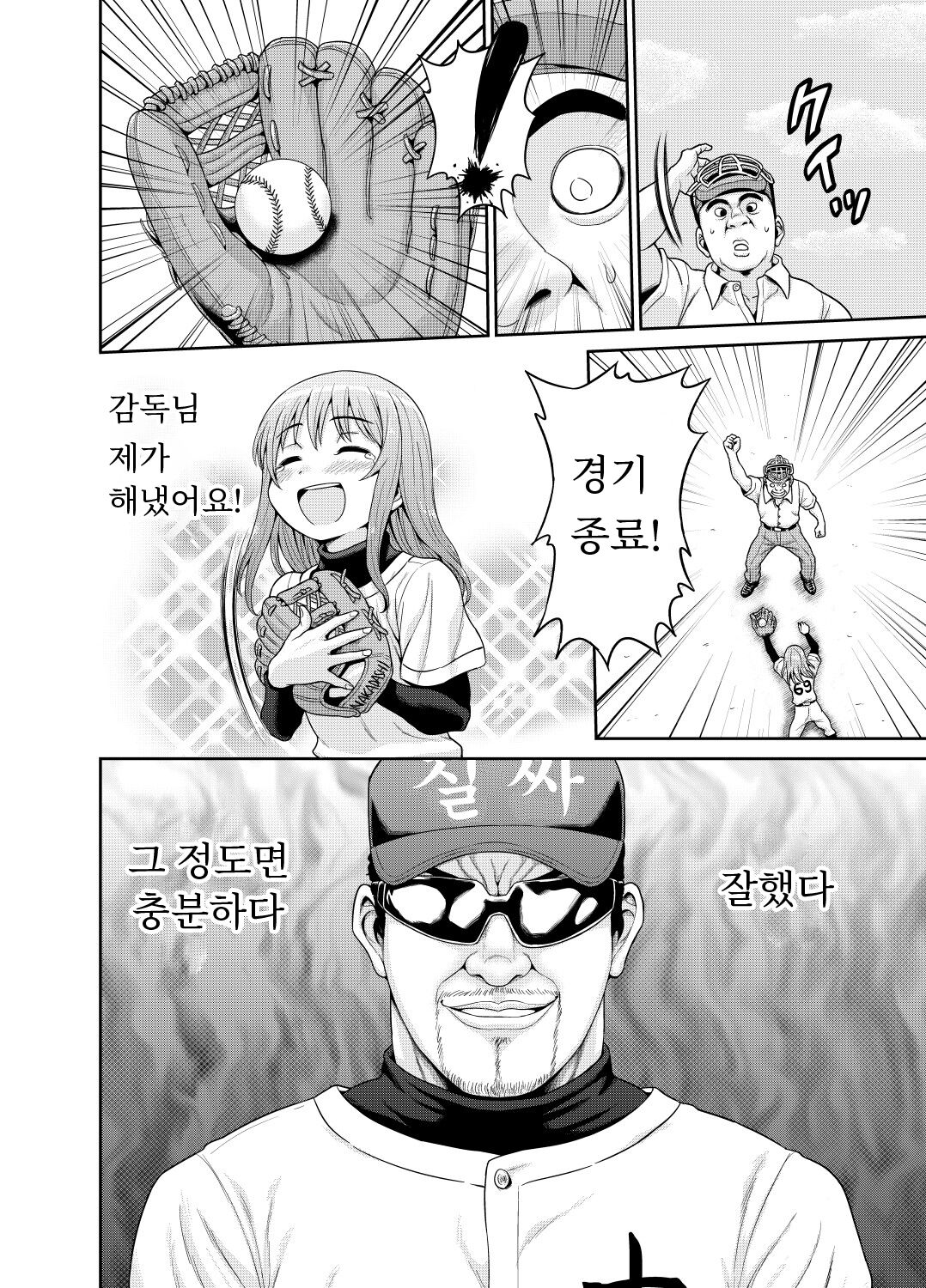 Nakadashi Manga | 질내사정 만화 page 6 full