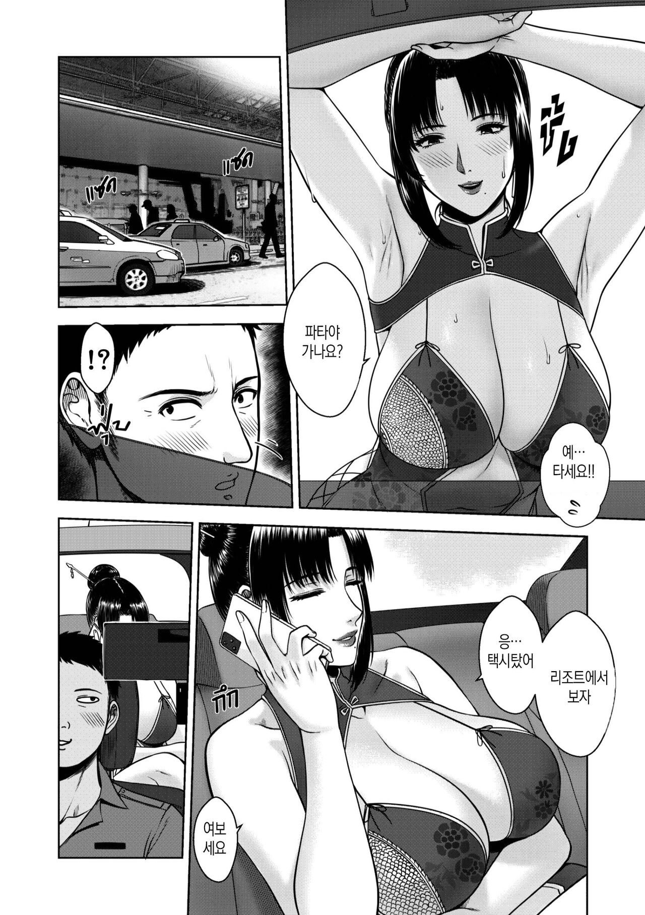 My Mother page 6 full