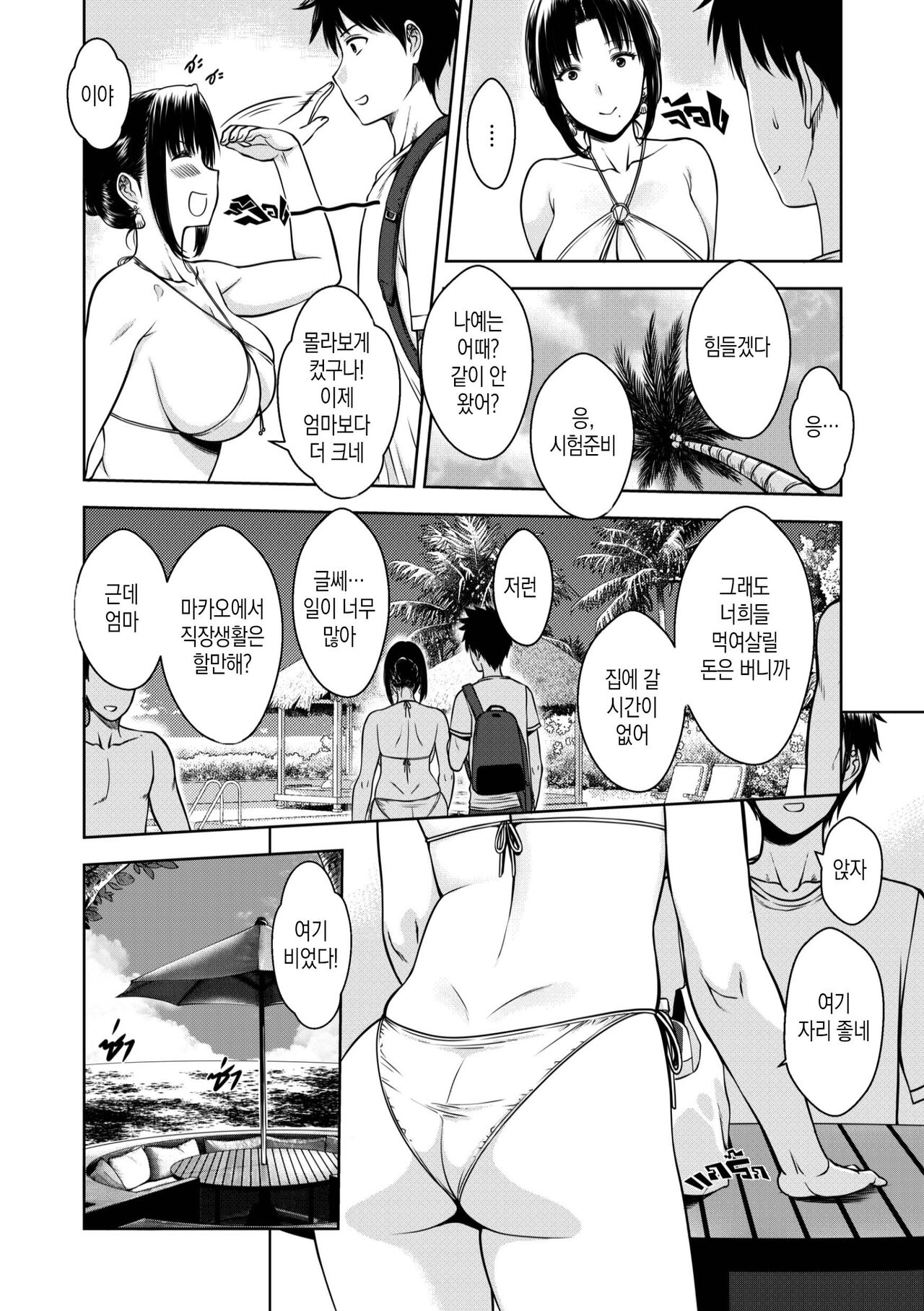 My Mother page 9 full