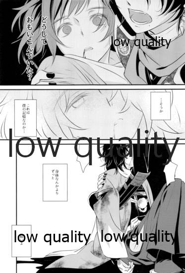 絢爛の紅は夢のそと page 10 full