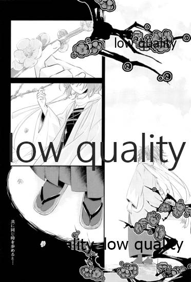 絢爛の紅は夢のそと page 5 full