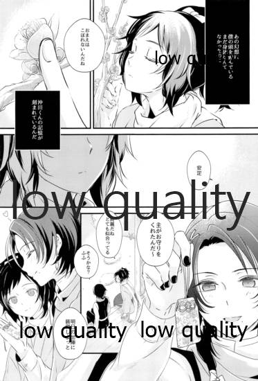絢爛の紅は夢のそと page 6 full