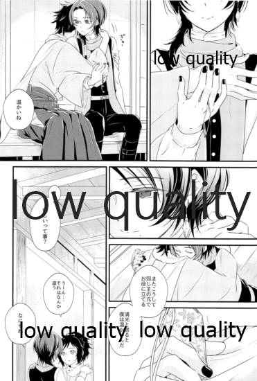 絢爛の紅は夢のそと page 7 full