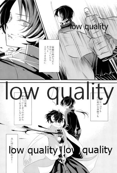 絢爛の紅は夢のそと page 9 full