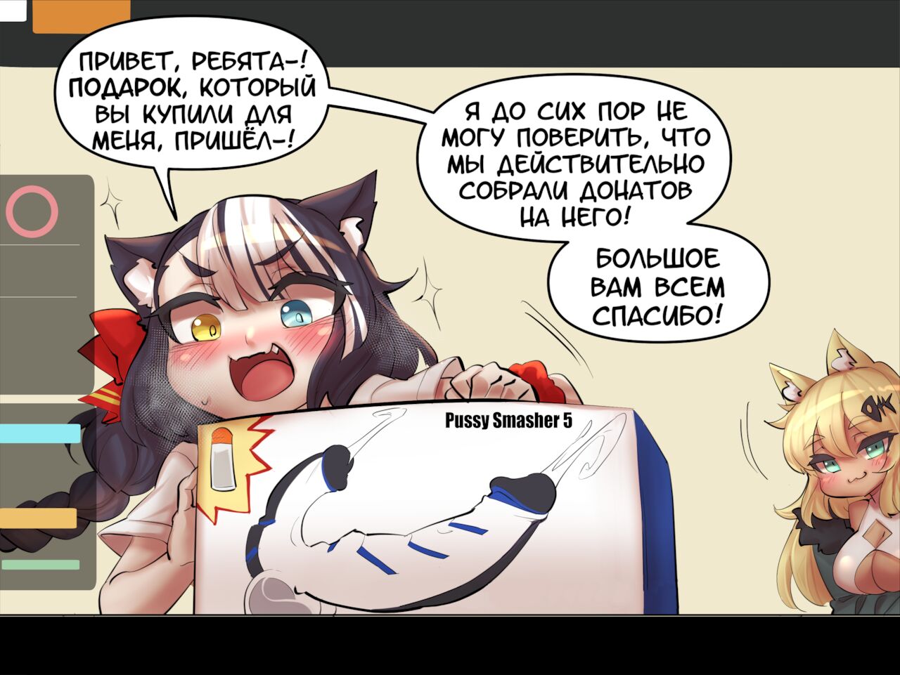 Кошкодевушки Хентай-стримерши page 8 full