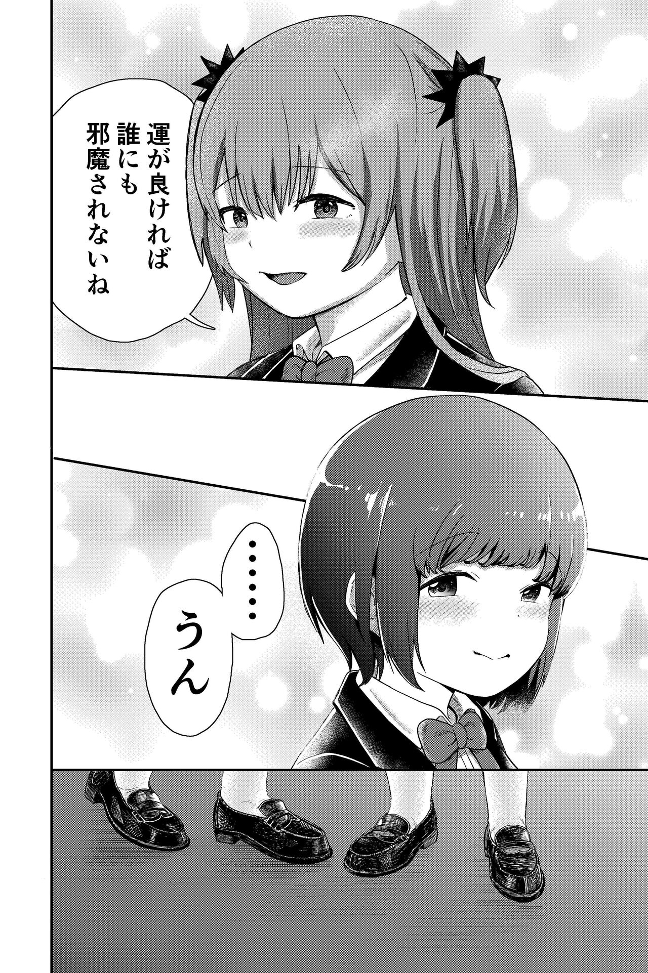 Yuri no Ma Onsen e Youkoso page 2 full