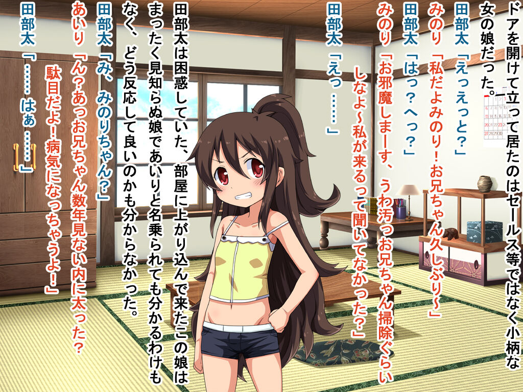 Machigaete Summer page 3 full