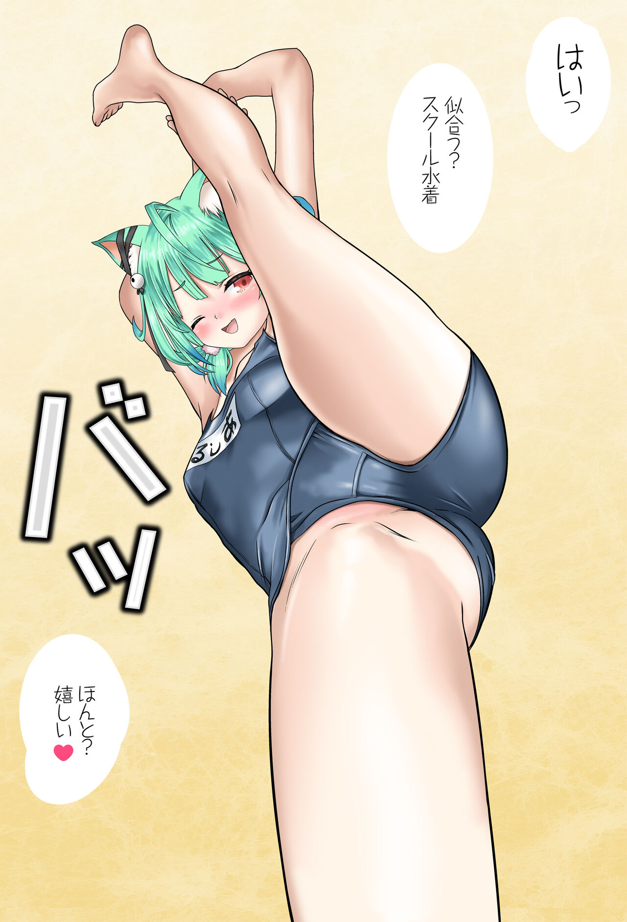全肯定るしあちゃん I字バランス編 完全版（潤羽るしあ） page 10 full