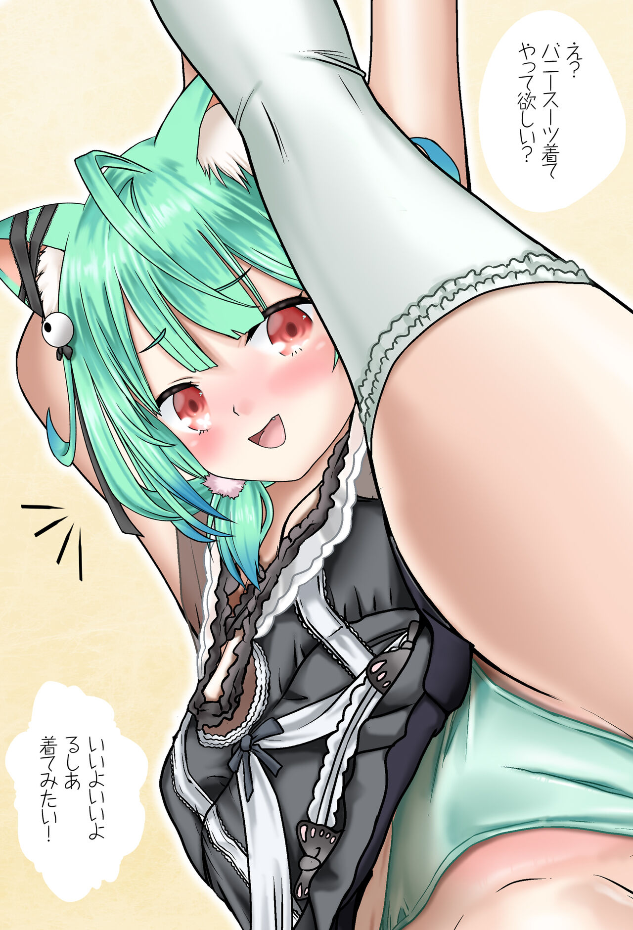 全肯定るしあちゃん I字バランス編 完全版（潤羽るしあ） page 3 full
