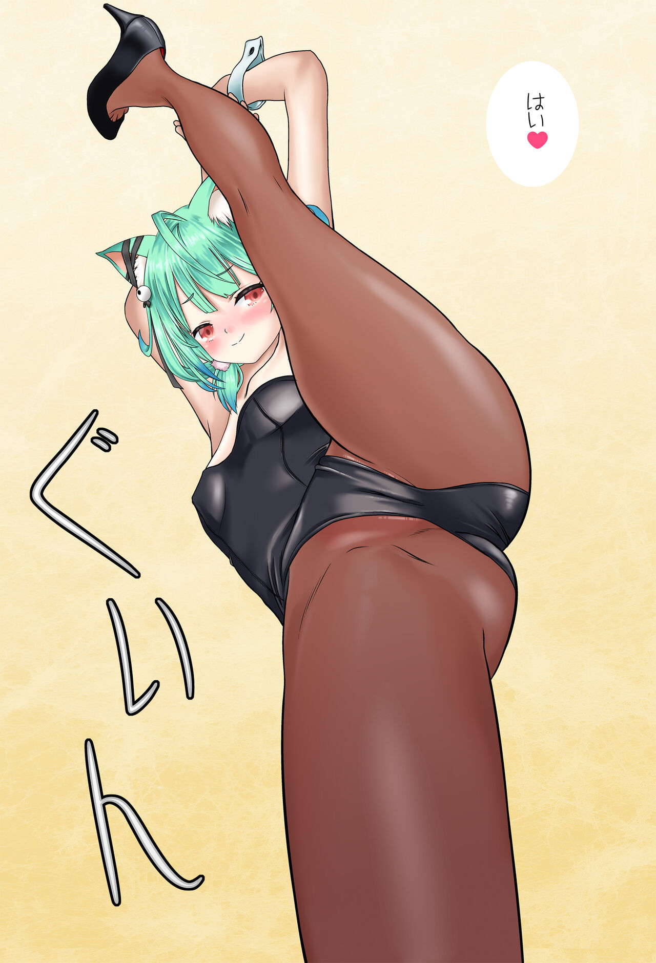 全肯定るしあちゃん I字バランス編 完全版（潤羽るしあ） page 5 full