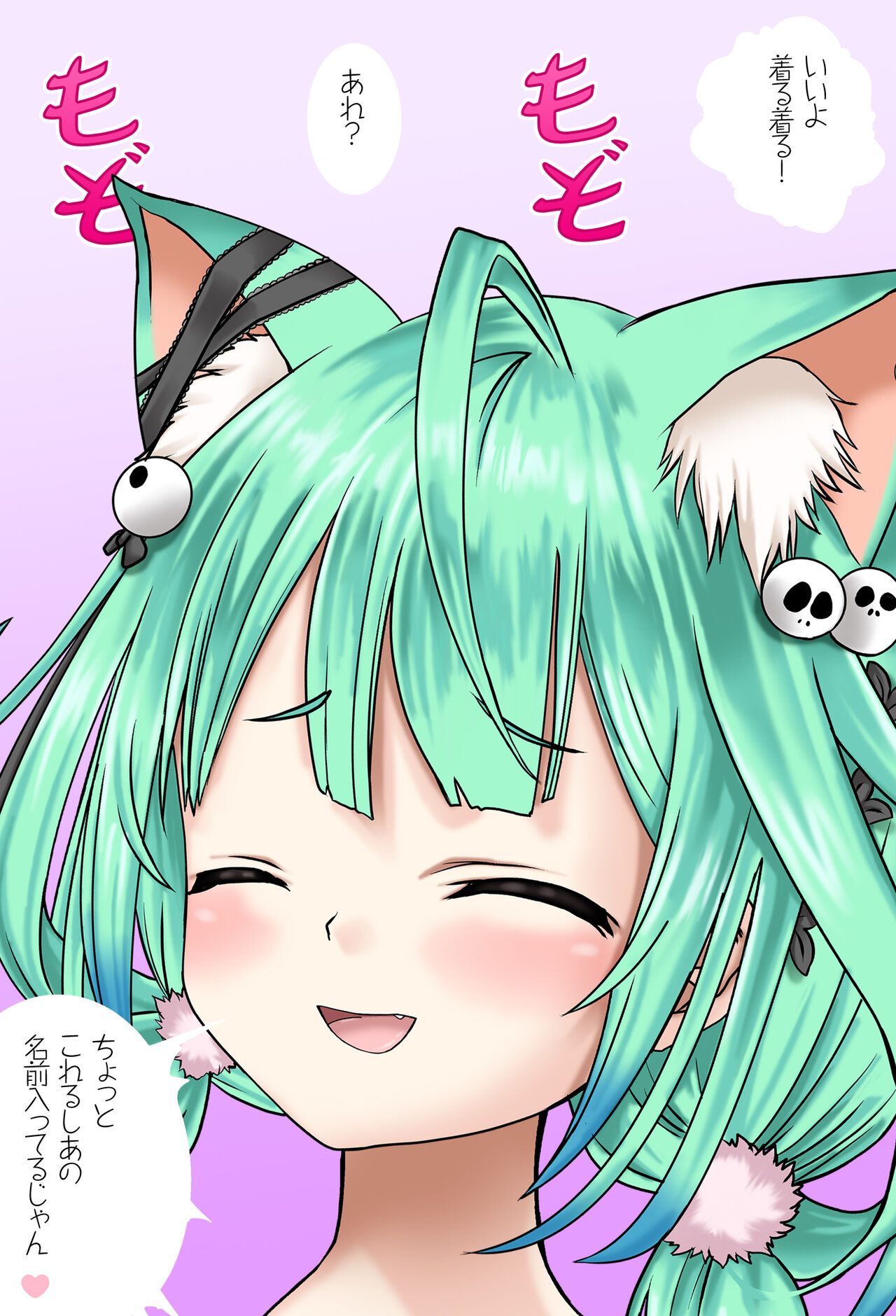 全肯定るしあちゃん I字バランス編 完全版（潤羽るしあ） page 8 full