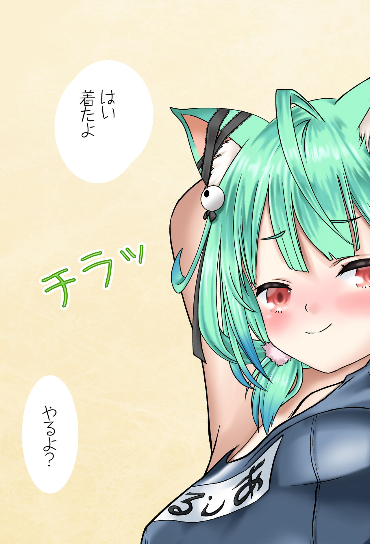 全肯定るしあちゃん I字バランス編 完全版（潤羽るしあ） page 9 full