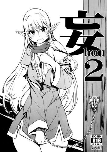 bou 3-2 cover
