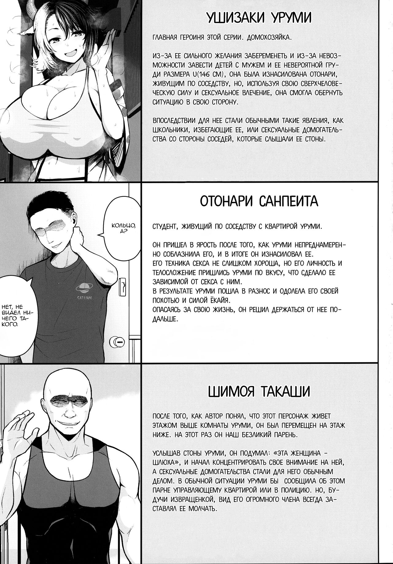 Oku-san no Oppai ga Dekasugiru noga Warui! 3 | Это ваша вина, что у вас такие большие сиськи, мисс! 3 page 2 full