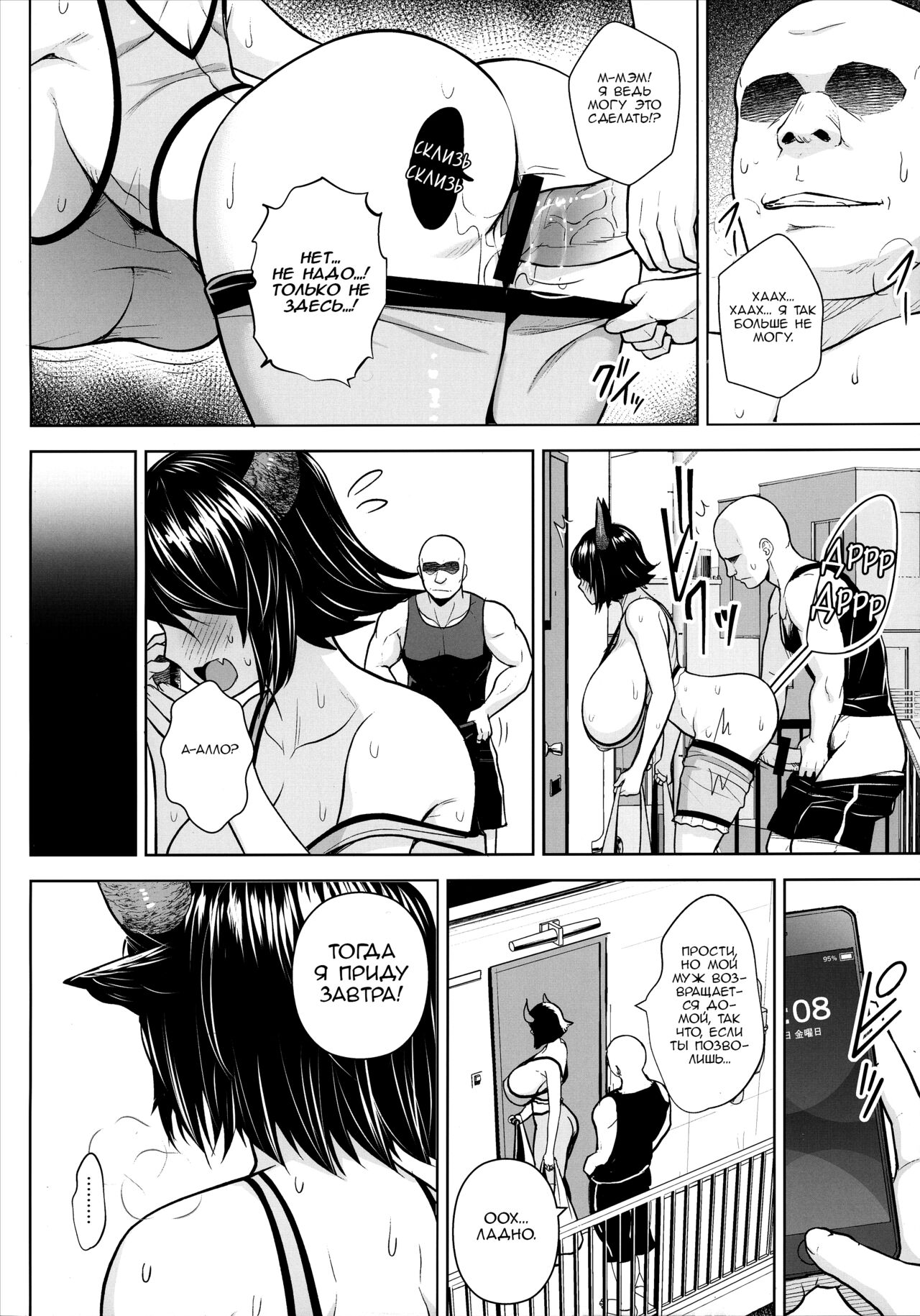 Oku-san no Oppai ga Dekasugiru noga Warui! 3 | Это ваша вина, что у вас такие большие сиськи, мисс! 3 page 7 full