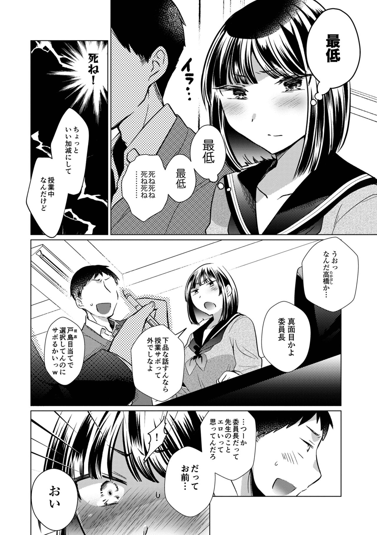 Futanari Friends! 16 page 6 full