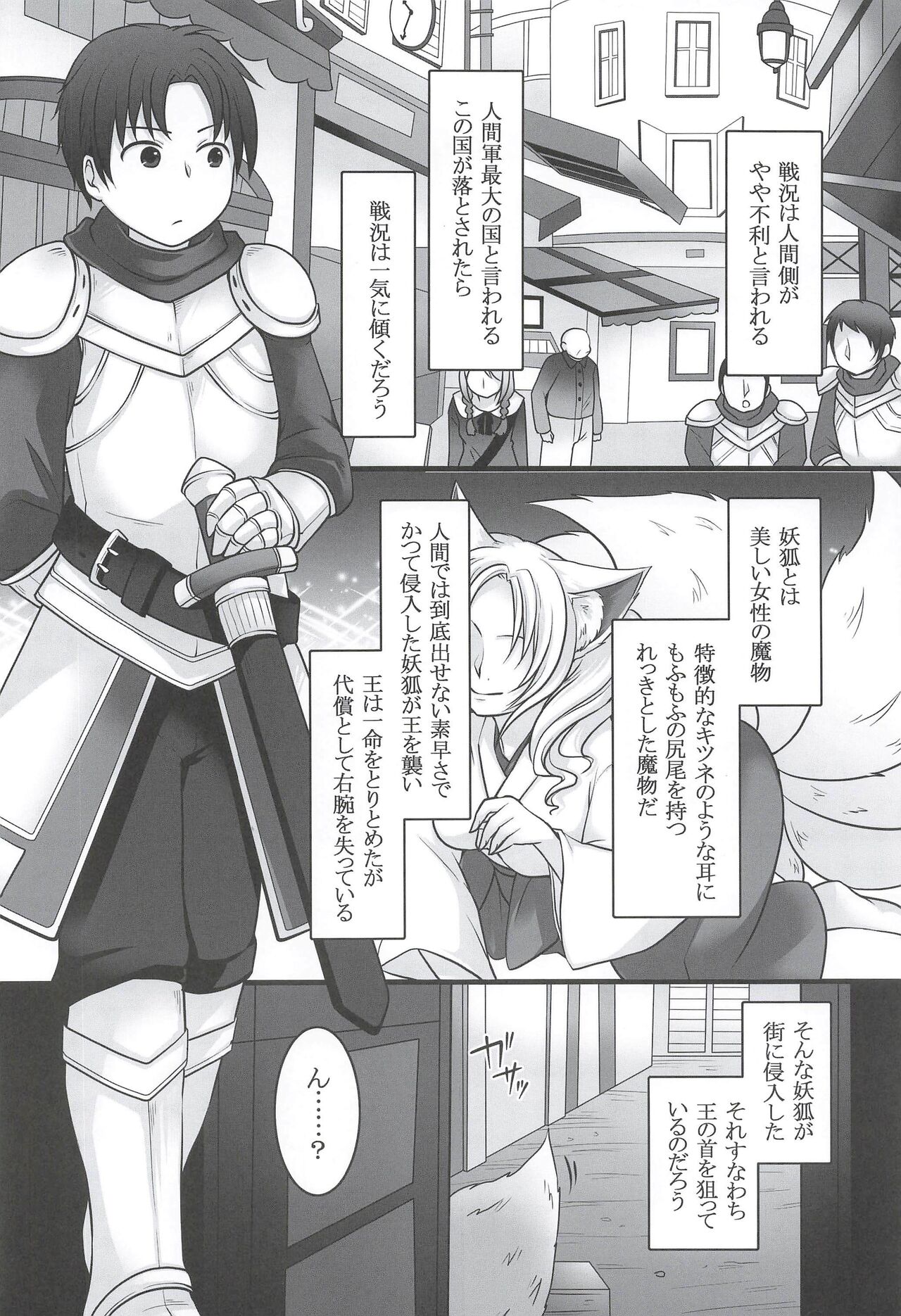Ippan Heishi Akira ga Shitennou Tamamo wo Tsukaima ni Dekita Wake page 4 full