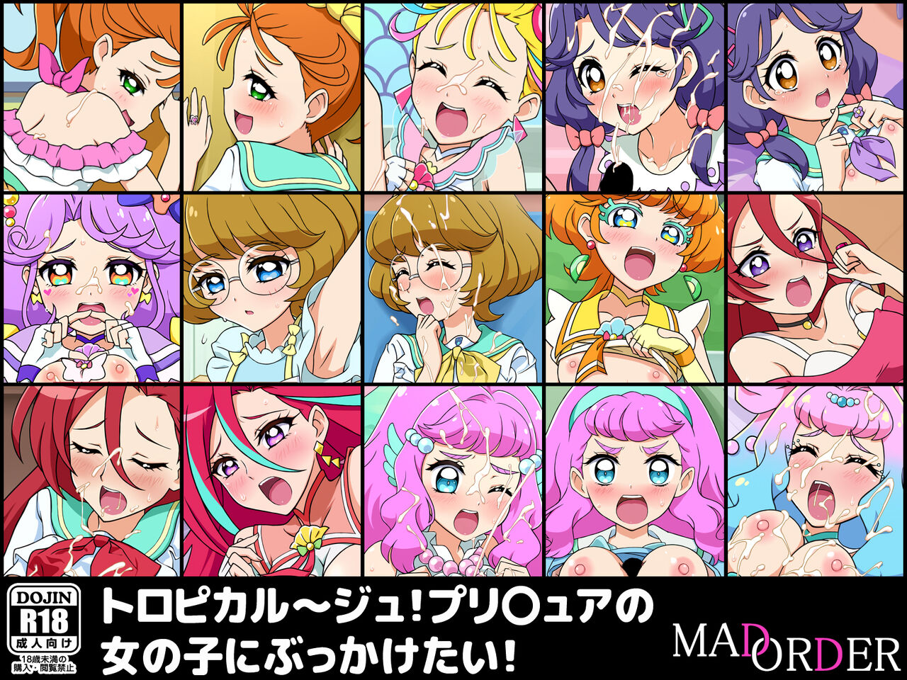 Tropical-Rouge! I Want To Bukkake A Precure Girl! page 1 full