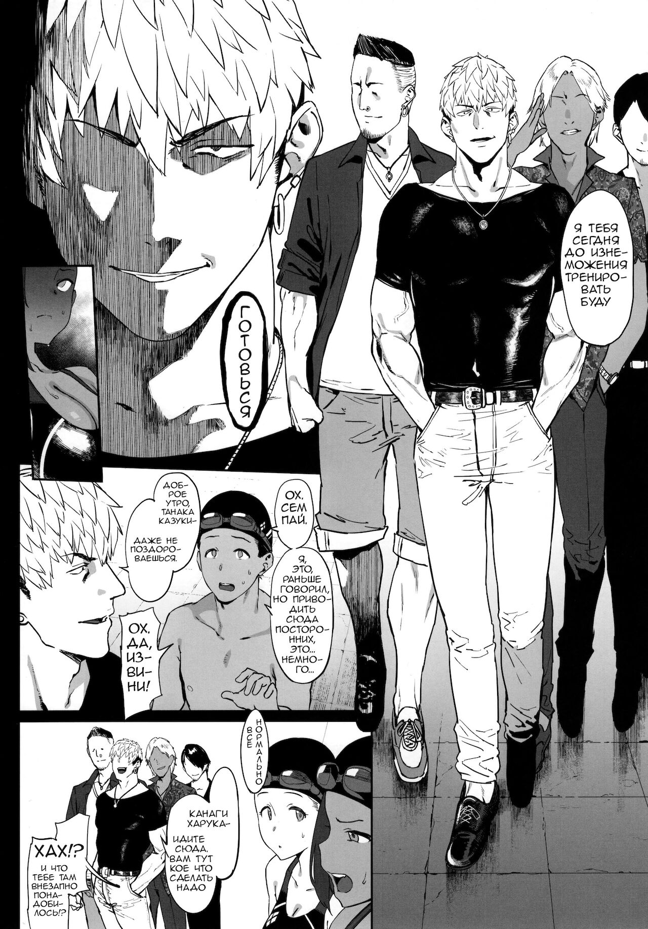 Zutto Shinjiteru | Я всегда верила в тебя page 7 full