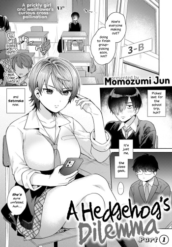 Harinezumi no Dilemma ① | A Hedgehog's Dilemma, Part 1 cover