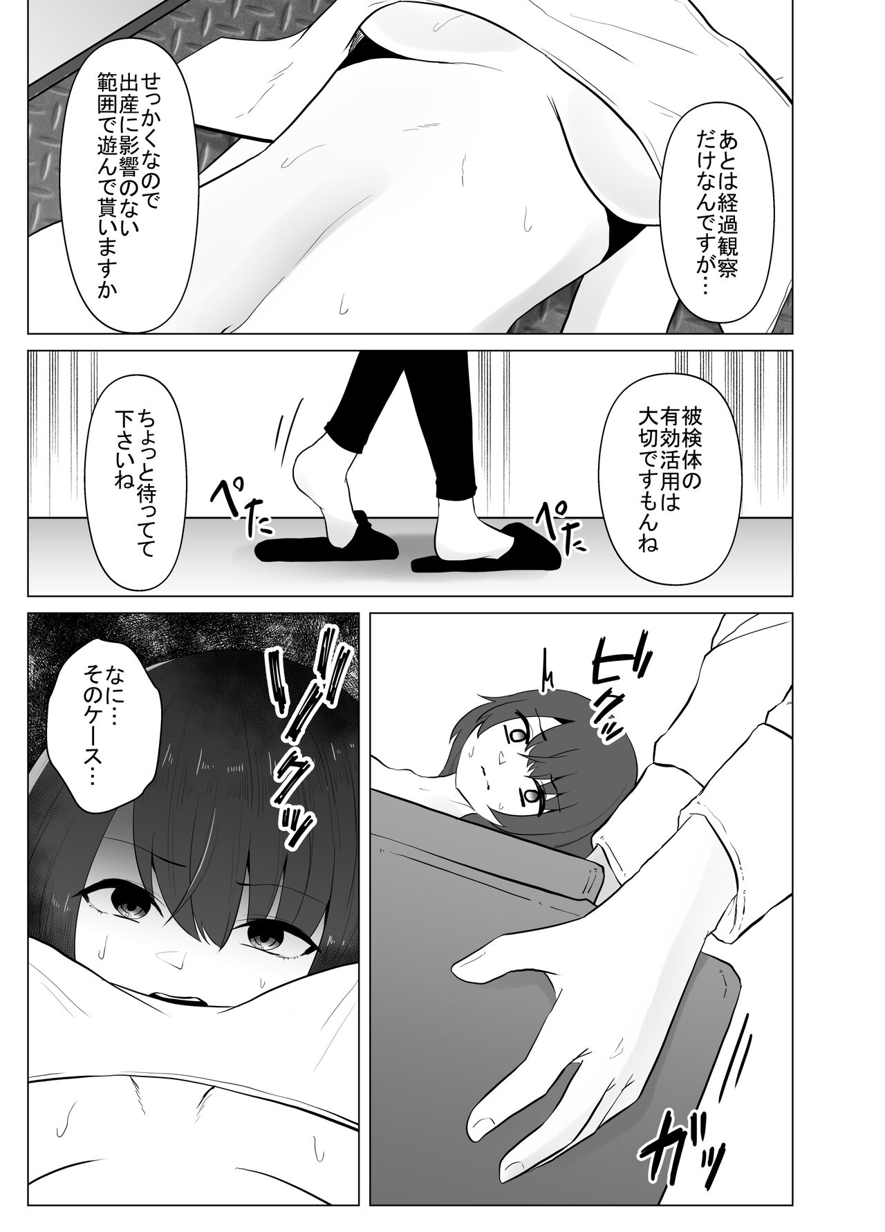  page 6 full